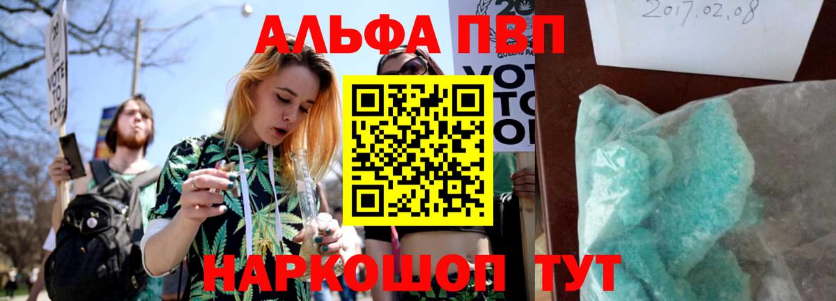 Кропоткин  А ПВП Crystall  Alpha-PVP  Alpha PVP кристаллы  Вход с VPN 