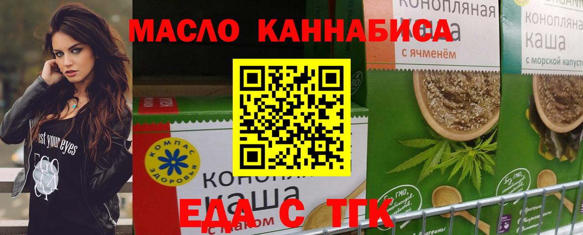 Кропоткин  Canna-Cookies марихуана  Вход с VPN 