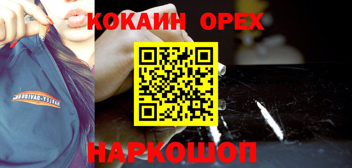 Cocaine 98%  КОКАИН Перу  COCAIN  Кропоткин  Вход с VPN 