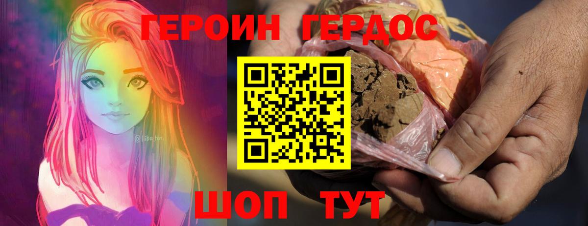 ГЕРОИН Афган Кропоткин