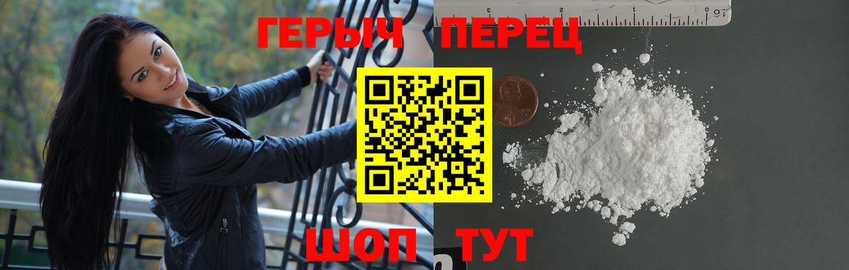ГЕРОИН VHQ  Вход с VPN  ГЕРОИН  Кропоткин 