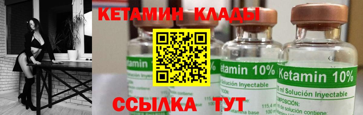 Кропоткин  Кетамин ketamine  КЕТАМИН VHQ  Вход с VPN 