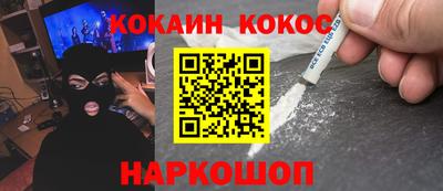 кокаин Кингисепп