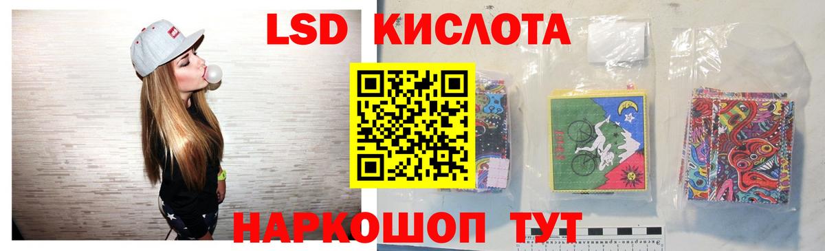 Кропоткин  LSD-25 экстази ecstasy  Вход с VPN 