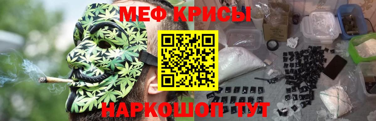 Мефедрон мука  МЯУ-МЯУ  Вход с VPN  МЯУ-МЯУ  Меф кристаллы  Кропоткин 
