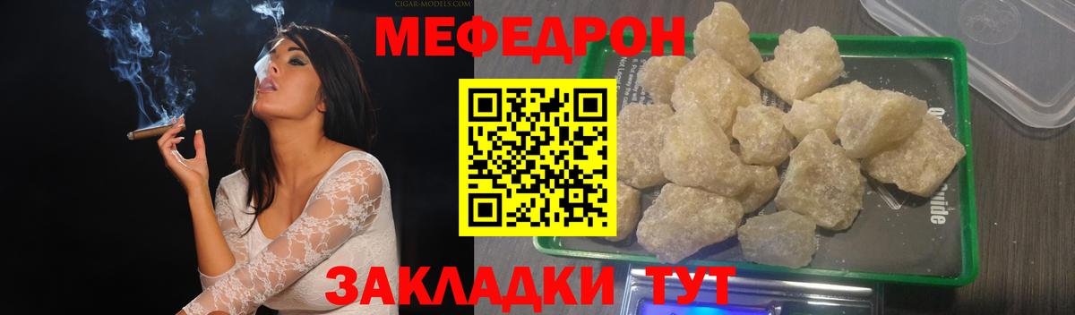Меф мяу мяу кристаллы Кропоткин