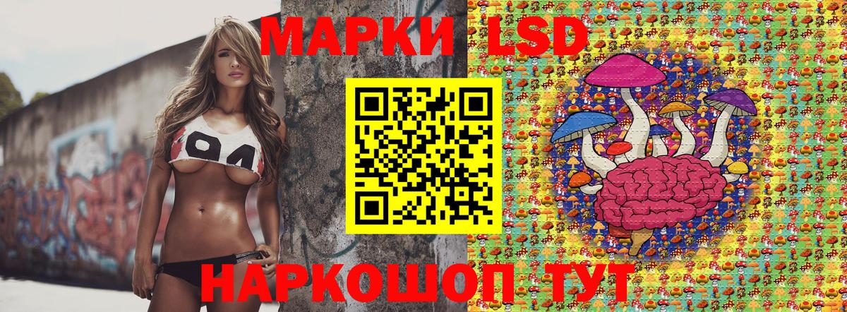 Наркотические марки 1,8мг Кропоткин