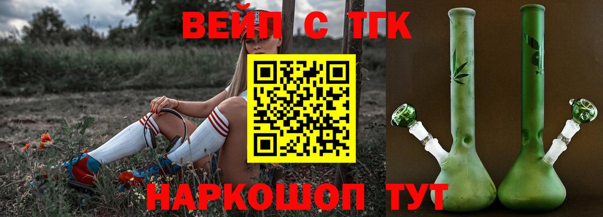 ТГК THC oil  Вход с VPN  Кропоткин  ТГК THC oil 