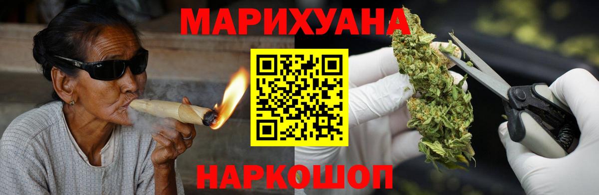 Конопля White Widow  МАРИХУАНА VHQ  Конопля VHQ  Кропоткин  Вход с VPN  Бошки Шишки LSD WEED 